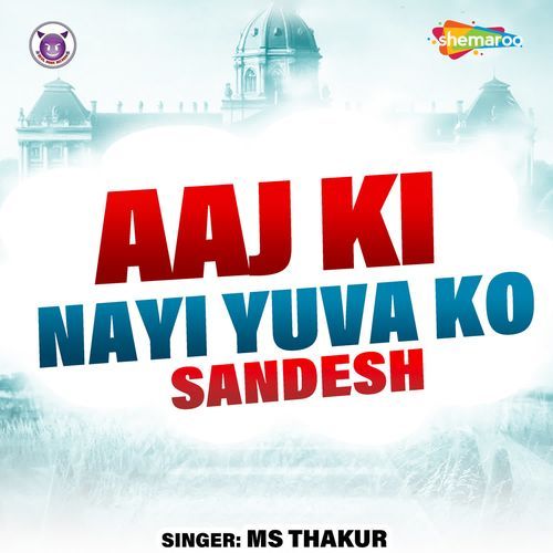 Aaj Ki Nayi Yuva Ko Sandesh