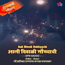 Aali Diwali Sokhyachi _ आली दिवाळी सौख्याची-ADkAfDgBDwM