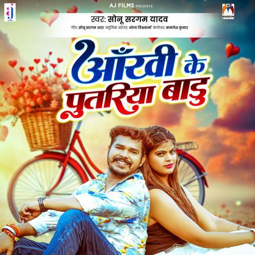 Aankhi Ke Putariya Badu