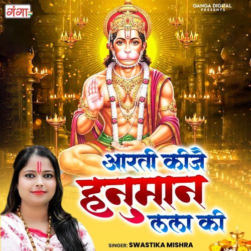 Aarti Keejei Hanuman Lala Ki (Hanunam Aarti)