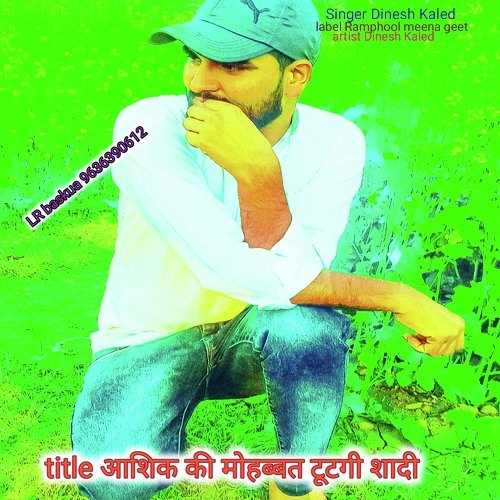 Aashik Ki Mohabbat Tutagi Shadi