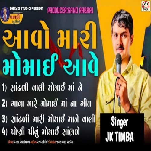 Aavo Mari Momai Aavo