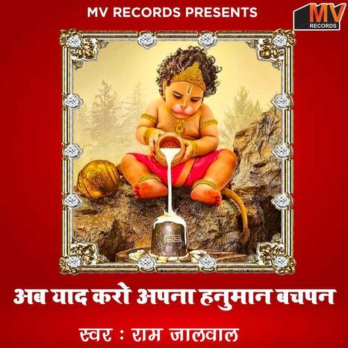 Ab Yaad Karo Apna Hanuman Bachpan