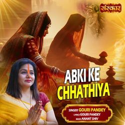 Abki Ke Chhathiya-GAIFYAMDWQo