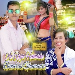 Ae Raja Humke Banaras Ghumada (Bhojpuri)-MT9YRiNCc0I