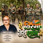 Ae Tiranga Teri Shaan Mein