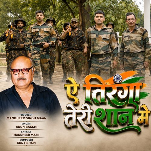 Ae Tiranga Teri Shaan Mein