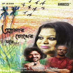 Amar Chokher Ghare-NQwaYTZTA2A