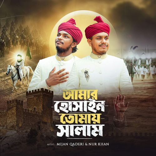 Amar Hossain Tomai Salam