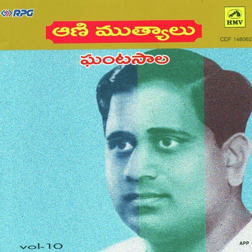 Animuthyalu - Hits Of Ghantasala - Vol - 10