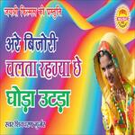 Are Bijori Chalta Rehgya Chai Ghoda Udada 
