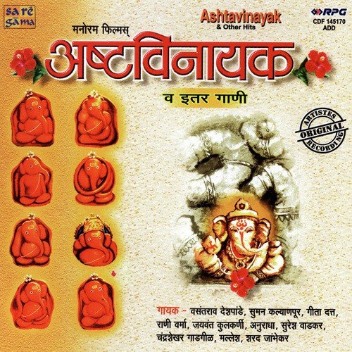 Marathi songs