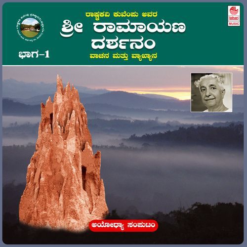 Ayodhya Samputa-Part-1