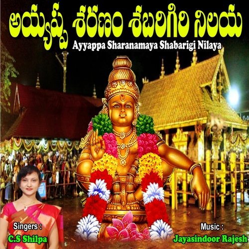 Saranam Sri Ayyappa