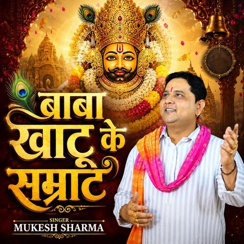 BABA KHATU KE SAMRAT