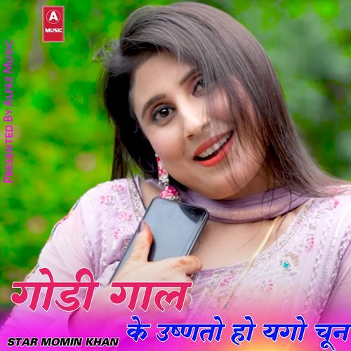 गोडी गाल के उष्णतो हो यगो चून