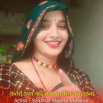 कतरी आव याद बता झलरिन का लहंगा