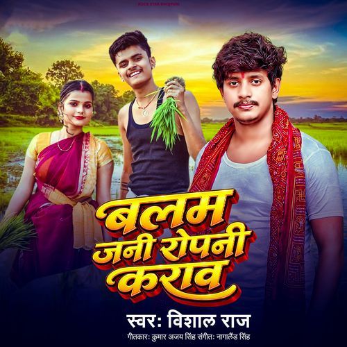 Balam Jani Ropani Karaw