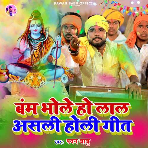 Bam Bhole Ho Lal Asali Holi Geet