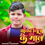 Banka Jila Wala Ke Maal