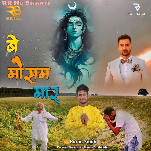 Be Mausam Maar