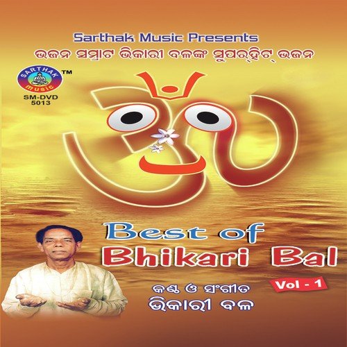 Best of Bhikari Bala 1