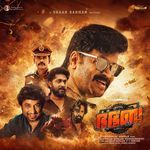 Bha Bha Ba (Original Motion Picture Soundtrack)