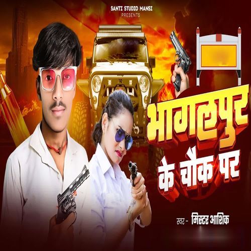 Bhagal Pur Ke Chauk Par