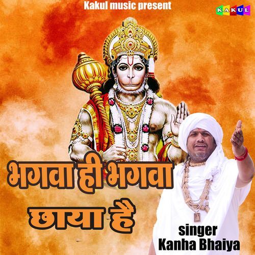 Bhagwa Hi Bhagwa Chhaya Hai