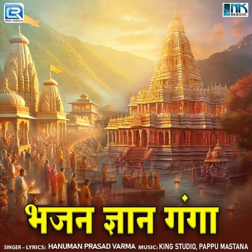 Bhajan Gyan Ganga