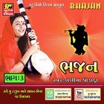 Bhajan - Lalita Ghodadra Part 3