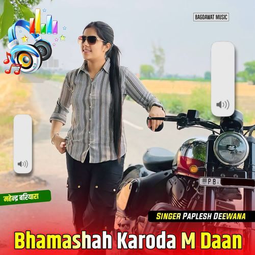 Bhamashah Karoda M Daan