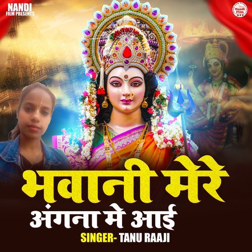 Bhawaani Mere  Angna Mein Aayi