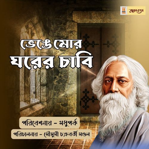 Bhenge Mor Ghorer Chabi