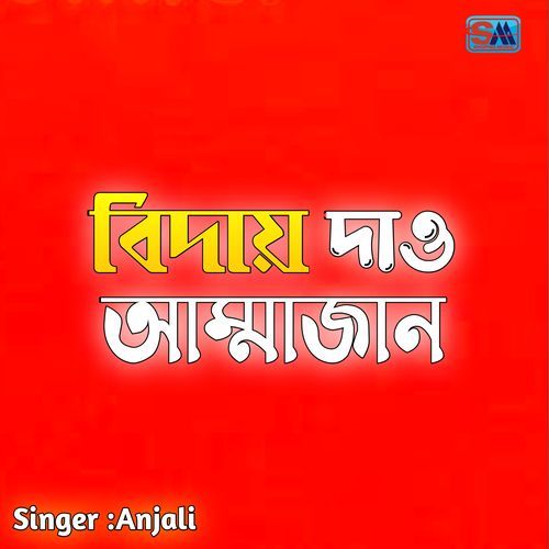 Biday Dao Ammajaan