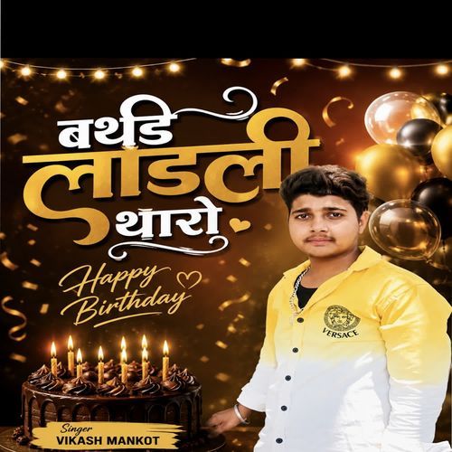 Birthday Ladli Tharo