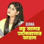 Bondhu Amar Valobashar Ayna