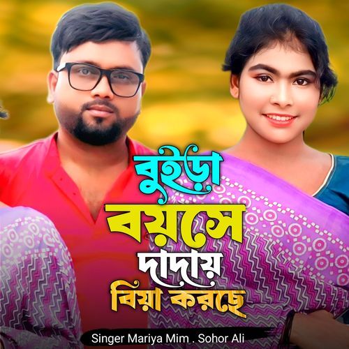 Buira Byose Daday Biya Korse