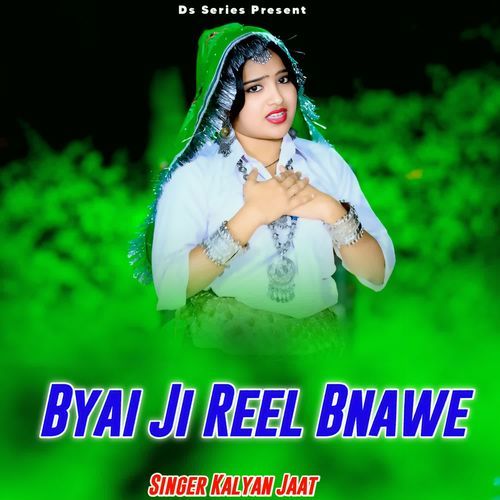 Byai Ji Reel Bnawe