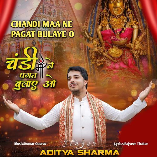 CHANDI MAA NE PAGAT BULAYE O