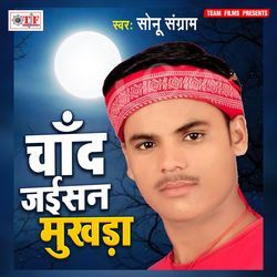 Chand Jaisan Mukhra-HjoBVz0FdWs