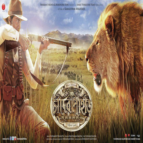 chander pahar audio story download