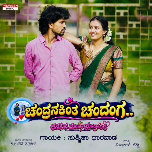 Chandranakinta Chandanga Kanasina Mava Sundranga