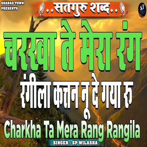 Charkha Te Mera Rang Rangila