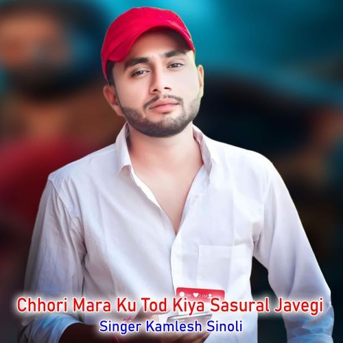 Chhori Mara Ku Tod Kiya Sasural Javegi