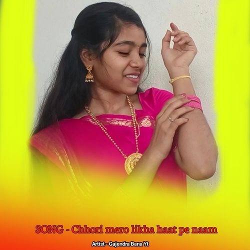 Chhori Mero Likha Haat Pe Naam