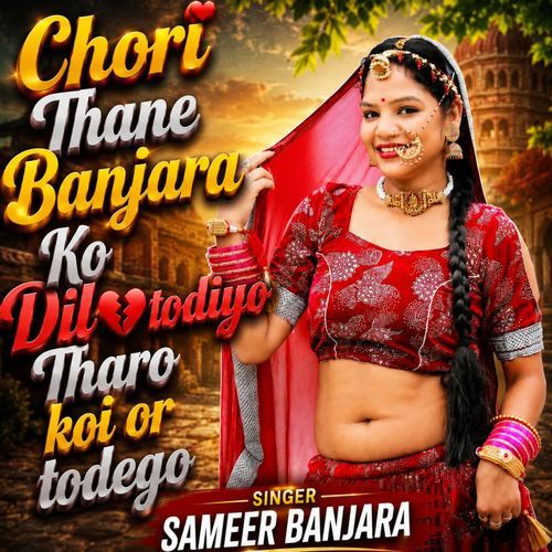 Chori Thane Banjara Ko Dil Todiyo Tharo Koi, Todego
