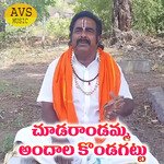 Chudarandamma Andhala Kondagattu