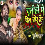 Chulihi Me Dil Jor Ke