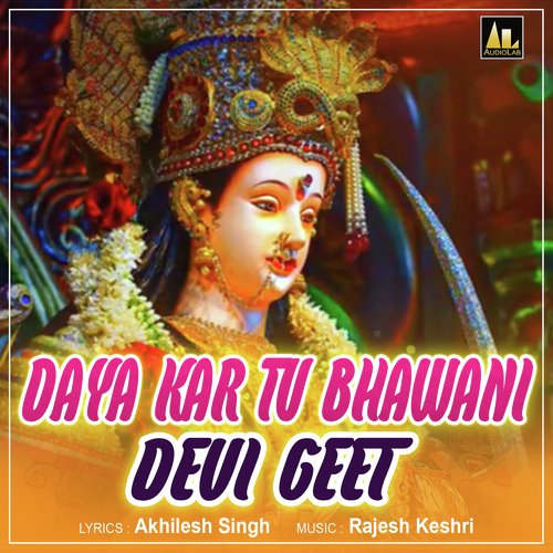 DAYA KAR TU BHAWANI DEVI GEET